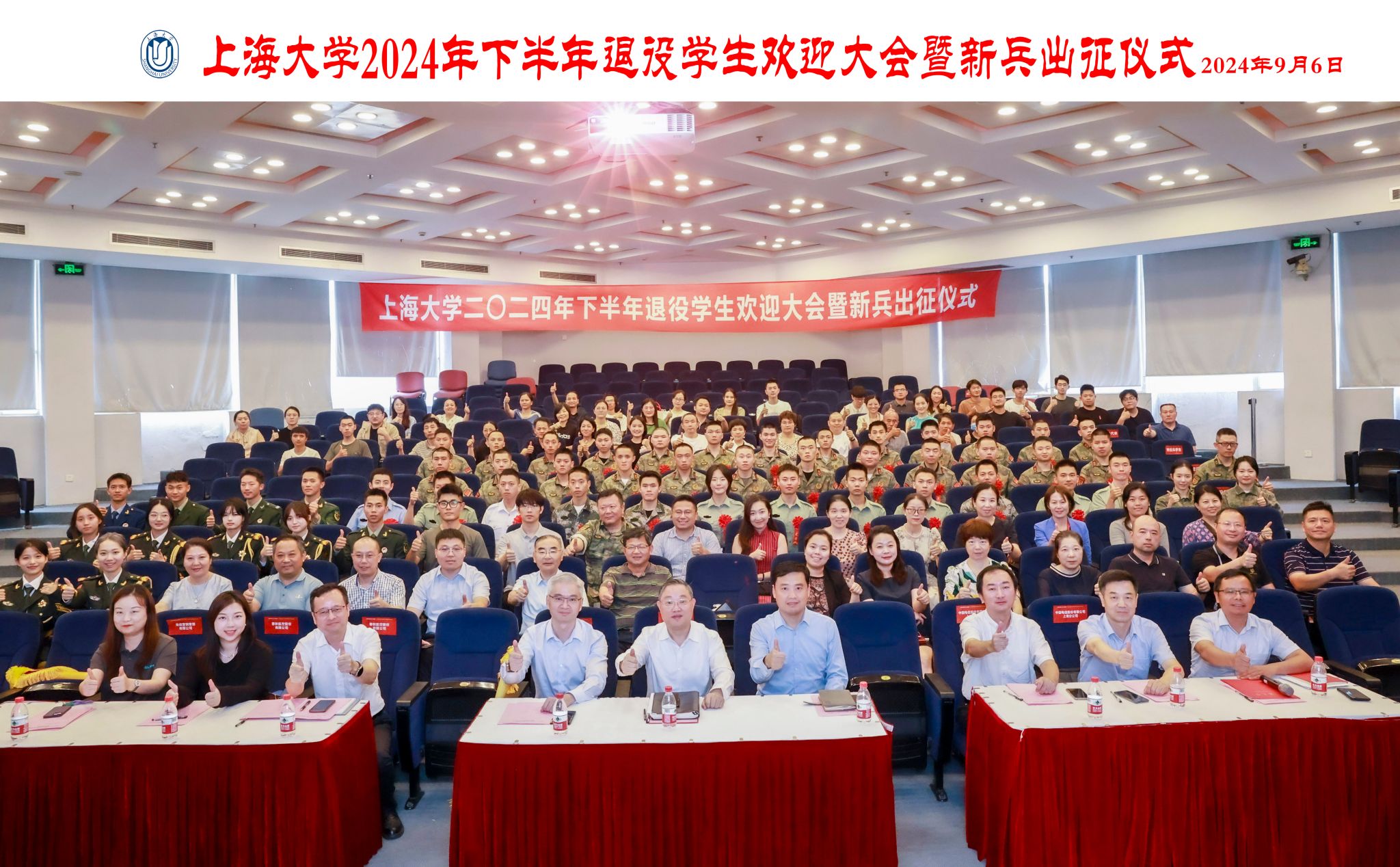 永信贵宾会217二〇二四年下半年退役学生接待大会暨新兵出征仪式举行-永信贵宾会217