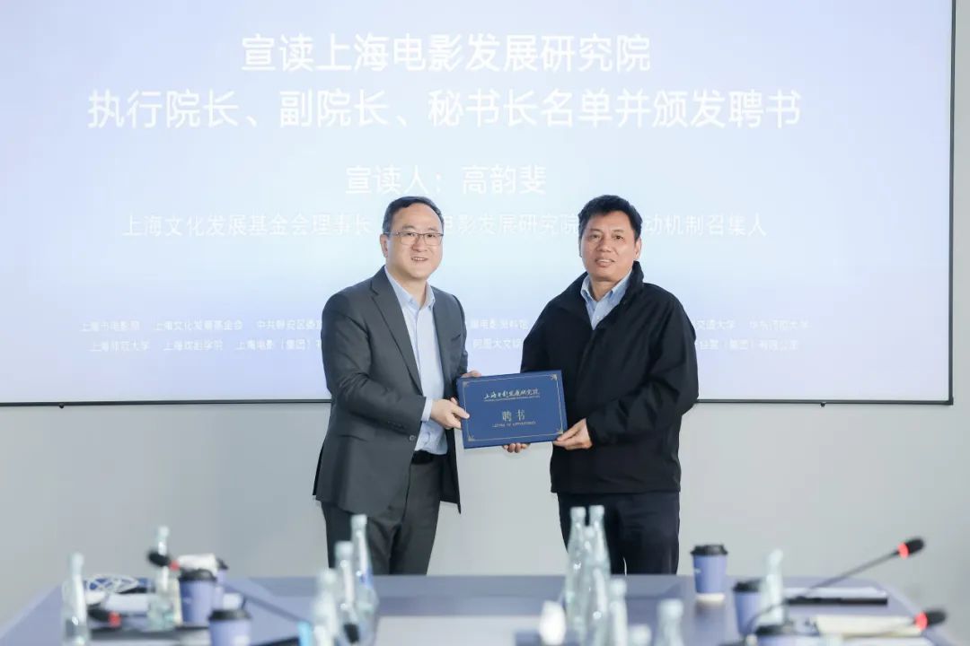上海影戏生长研究院第一届理事会第一次聚会顺遂召开-永信贵宾会217
