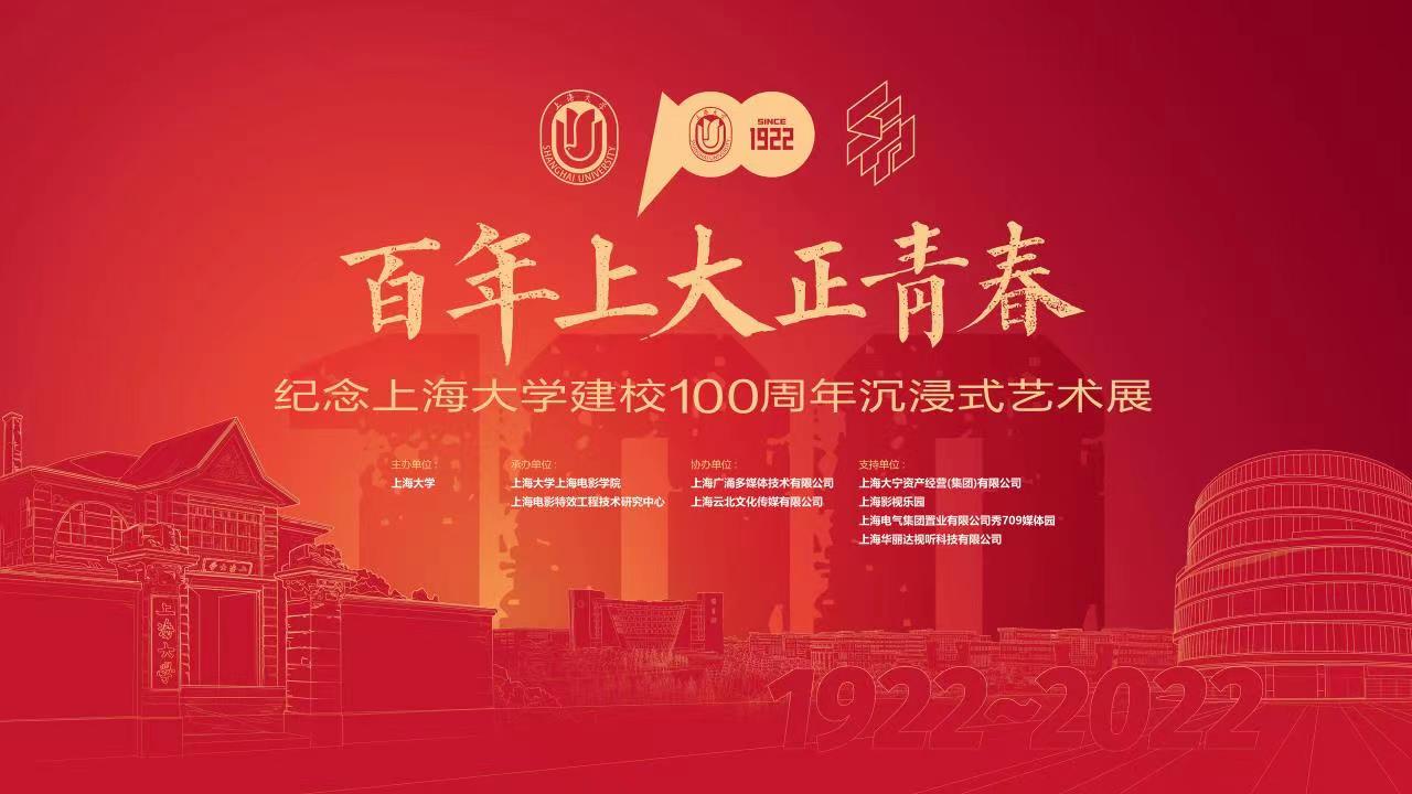 百年永信贵宾会217正青春——纪念永信贵宾会217建校100周年陶醉式艺术展-永信贵宾会217