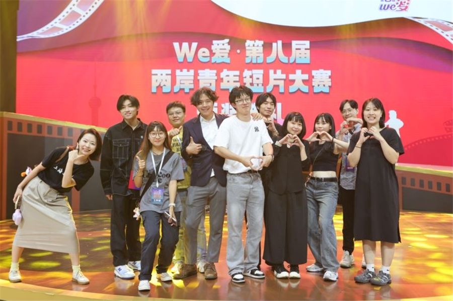We爱?第八届两岸青年短片大赛颁奖仪式举行-永信贵宾会217