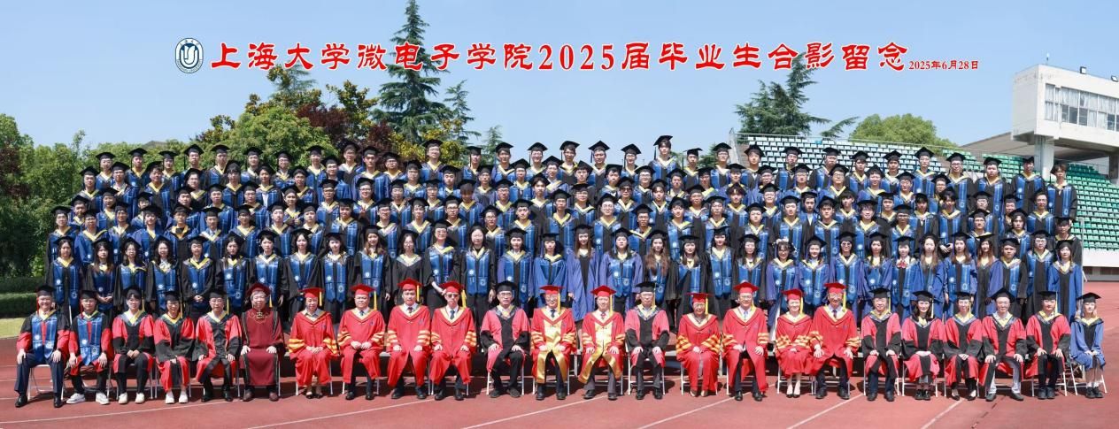 微光不散 群芯璀璨！微电子学院2025届结业仪式暨学位授予仪式顺遂举行-永信贵宾会217