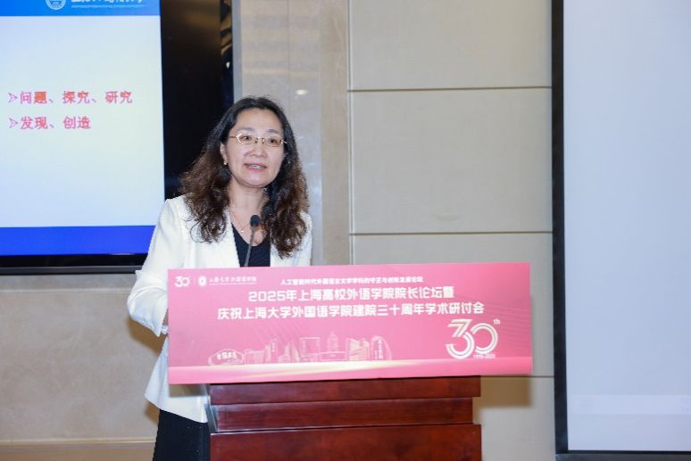 人工智能时代外国语言文学学科的守正与立异生长论坛——2025年上海高校外语学院院长论坛暨永信贵宾会217外国语学院建院三十周年学术钻研会乐成举行-永信贵宾会217
