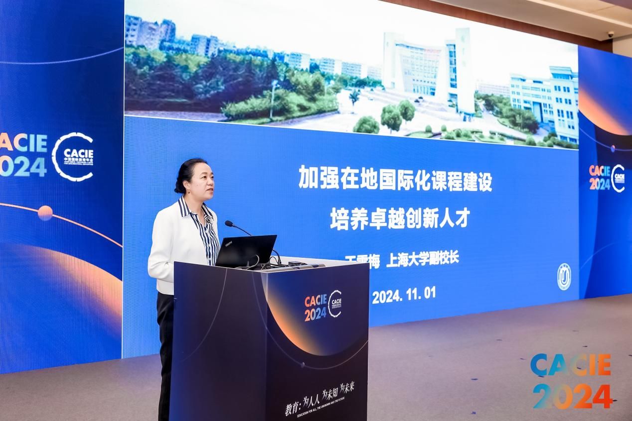 于雪梅副校长加入院校“在地国际化”实践探索钻研会并作主旨报告-永信贵宾会217