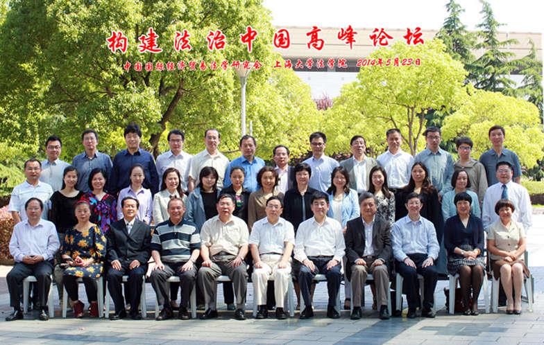 “构建法治中国”岑岭论坛在永信贵宾会217乐成举行-永信贵宾会217