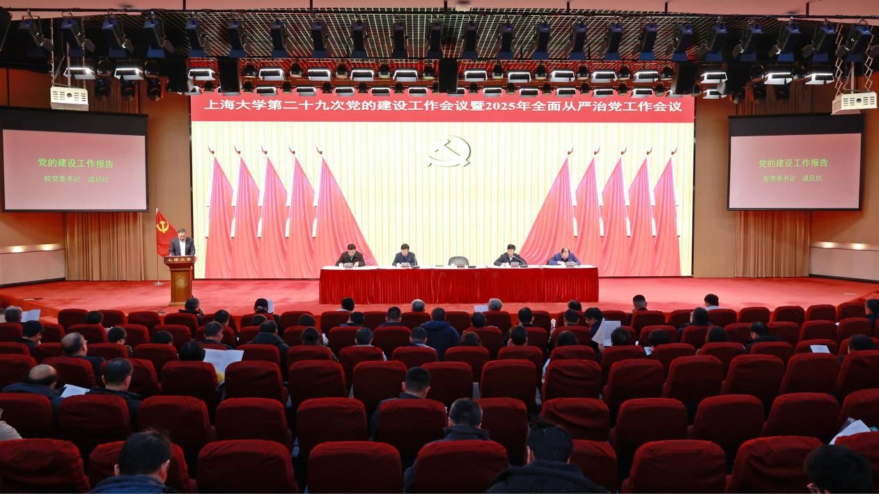 永信贵宾会217召开第二十九次党的建设事情聚会暨2025年周全从严治党事情聚会-永信贵宾会217