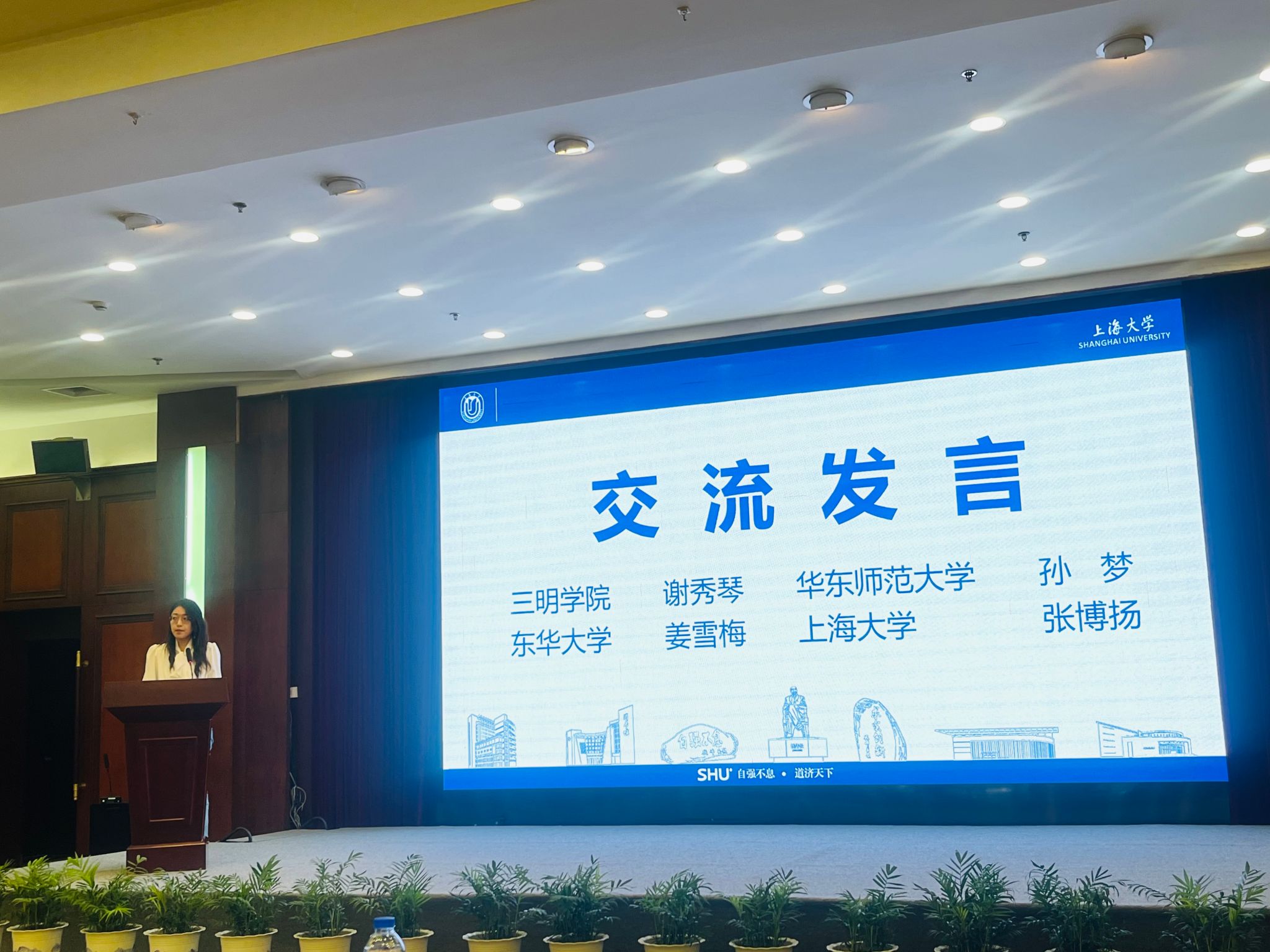 2024年上海高校向导员“头脑政治教育研究能力提升”专题培训班顺遂收官-永信贵宾会217