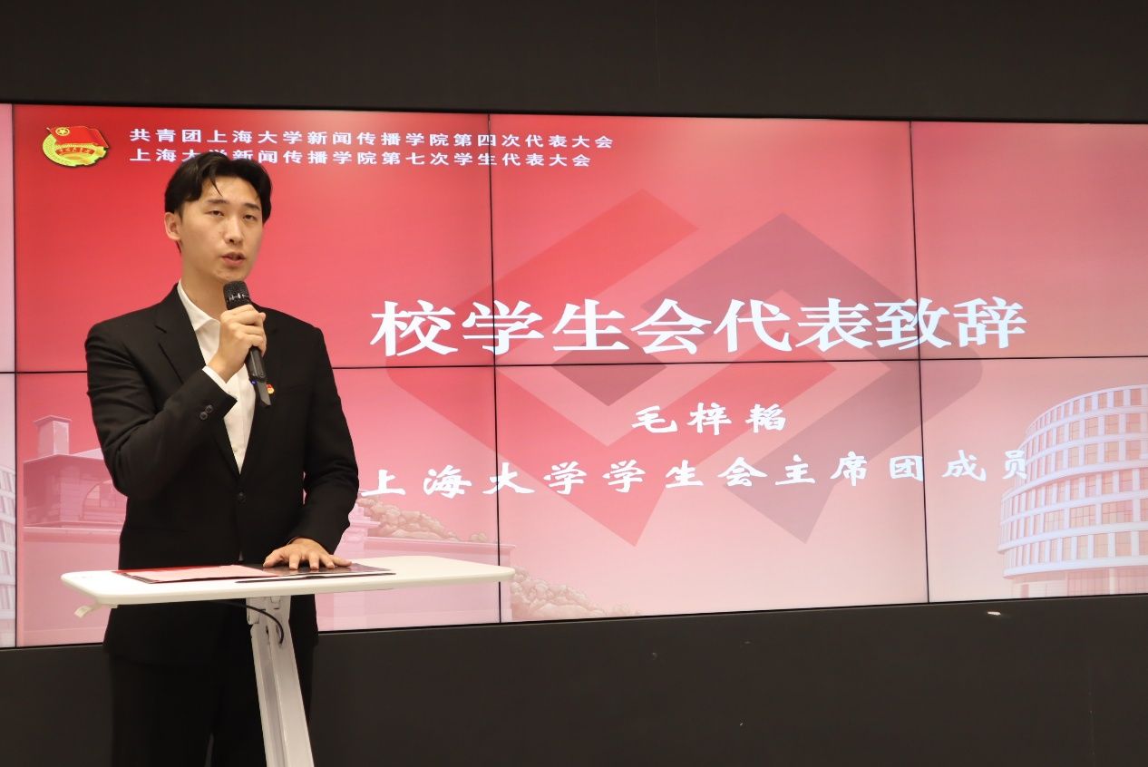 永信贵宾会217新闻撒播学院第四次团代会、第七次学代会顺遂召开-永信贵宾会217