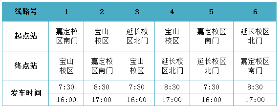 关于暑期校车运行的增补通知-永信贵宾会217