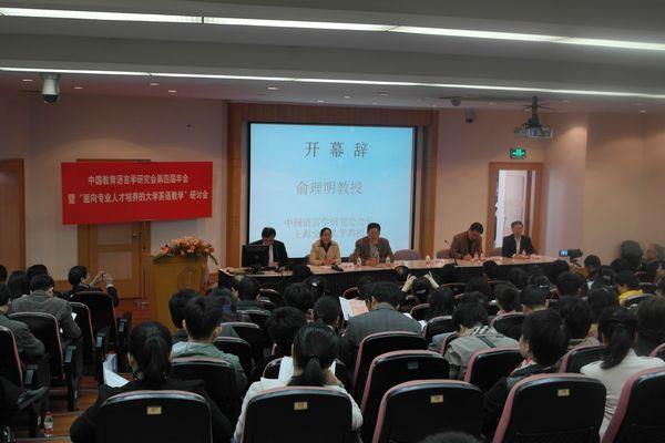 高等教育国际化配景下“面向专业人才作育的大学英语教学”钻研会在我校召开-永信贵宾会217