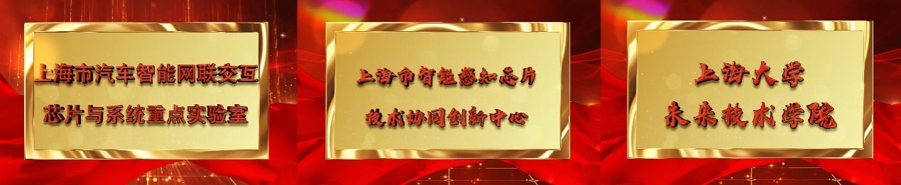 永信贵宾会217微电子和人工智能战略推进会圆满举行-永信贵宾会217