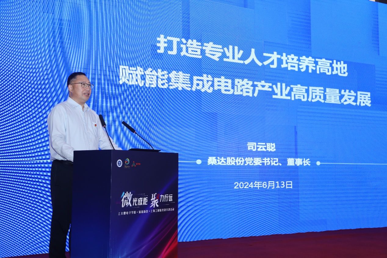 永信贵宾会217微电子学院·菊园新区·上海微手艺工业研究院三方党建共建暨集成电路“巨匠课堂”顺遂举行-永信贵宾会217