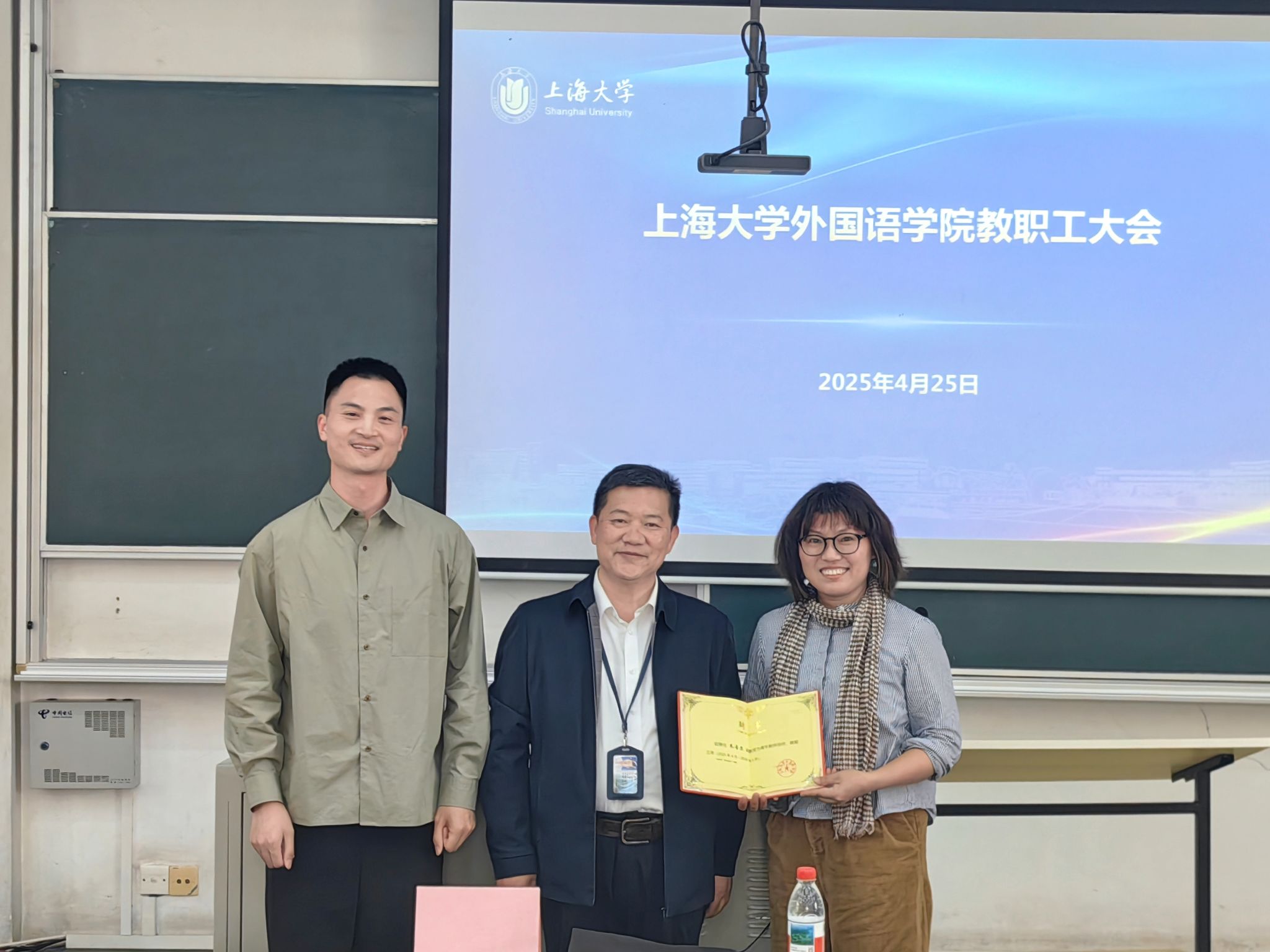 智启新程 共筑未来——外国语学院教职工大会擘画事业生长新蓝图-永信贵宾会217