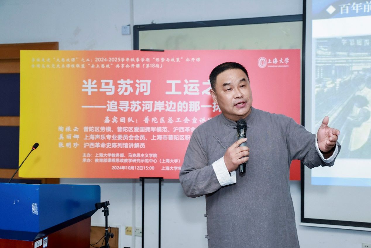 劳模走进永信贵宾会217思政课  陶醉式演绎“半马苏河，，，工运之声”-永信贵宾会217