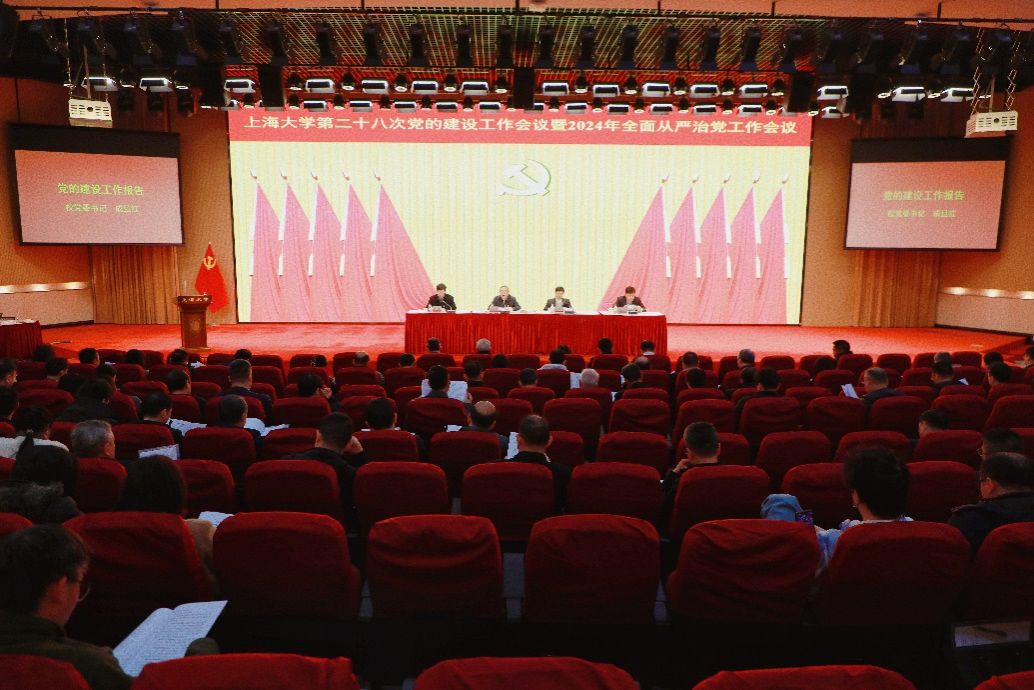 永信贵宾会217召开第二十八次党的建设事情聚会暨2024年周全从严治党事情聚会-永信贵宾会217