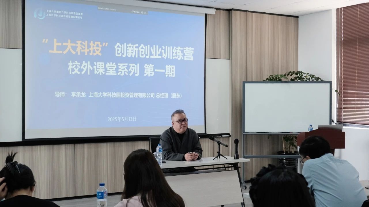以精神为帆，，，，以实训为桨：经济学院研究生党建中心开展“科学企业家”精神宣讲暨科创园区研学实践-永信贵宾会217