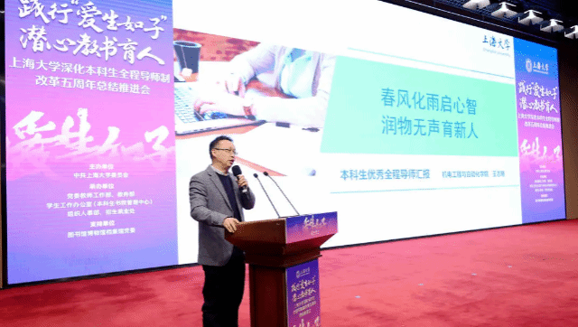 践行“爱生如子” ！永信贵宾会217召开深化本科生全程导师制刷新五周年总结推进会-永信贵宾会217