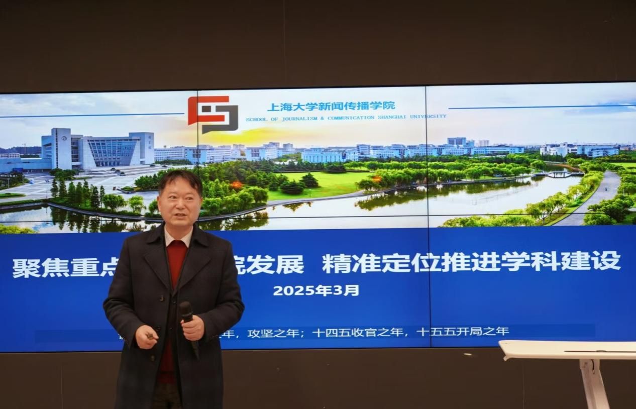 新闻撒播学院召开2025年第二次全体西席大会-永信贵宾会217