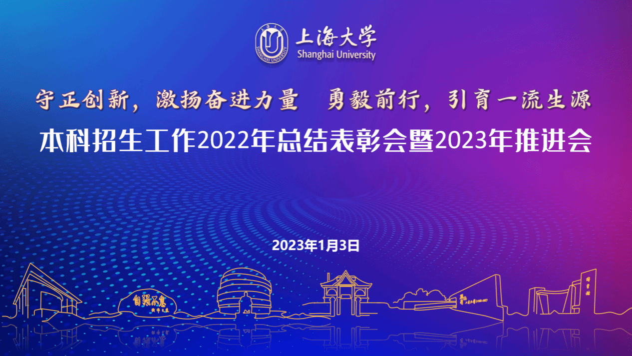 再上层楼！2022→2023，，，，，永信贵宾会217本科招生奋进新征程-永信贵宾会217