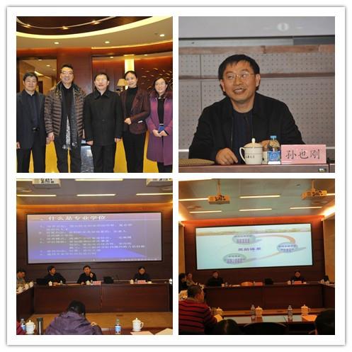 学校举行2014年第一次研究生教育钻研暨院长例会-永信贵宾会217