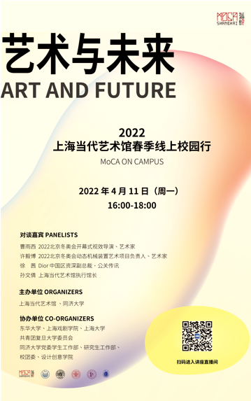 艺术与未来-永信贵宾会217