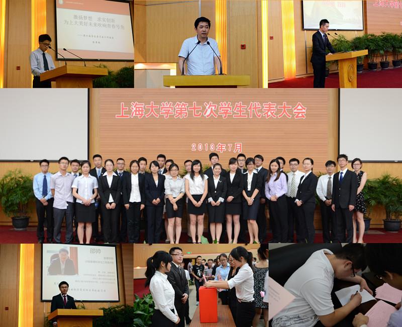 永信贵宾会217第七次学生代表大会顺遂举行-永信贵宾会217