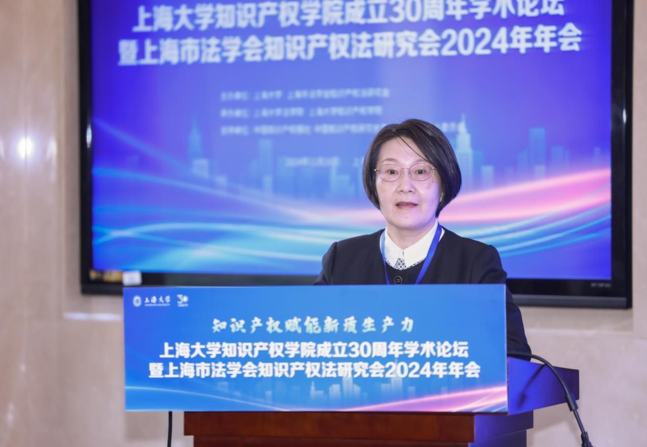 永信贵宾会217知识产权学院建设30周年学术论坛乐成举行-永信贵宾会217