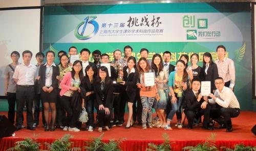 我校以整体总分第二力捧挑战杯上海市大学生课外学术科技作品竞赛优胜杯-永信贵宾会217