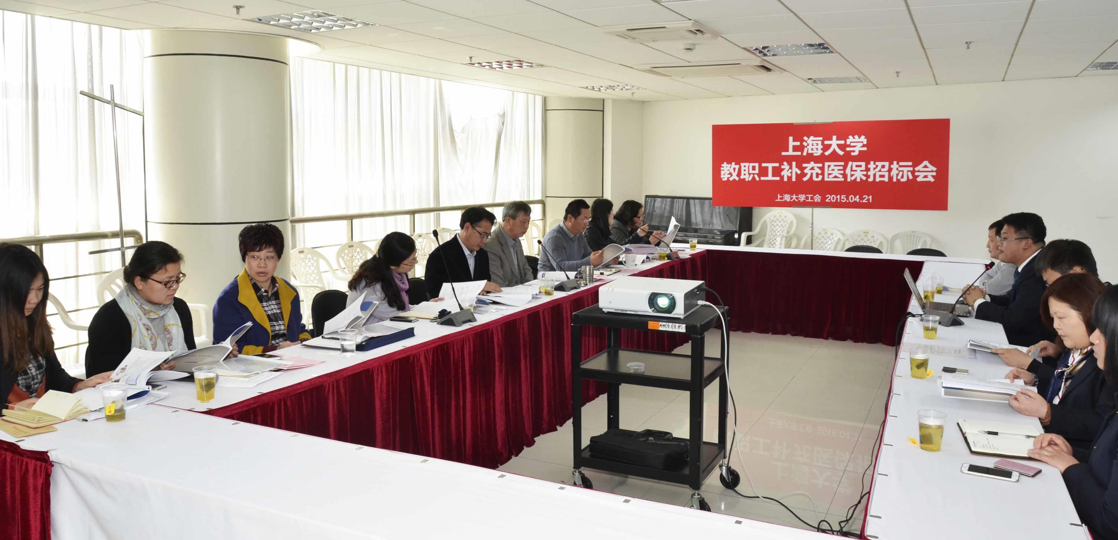 永信贵宾会217“教职工增补医保”招标会举行-永信贵宾会217