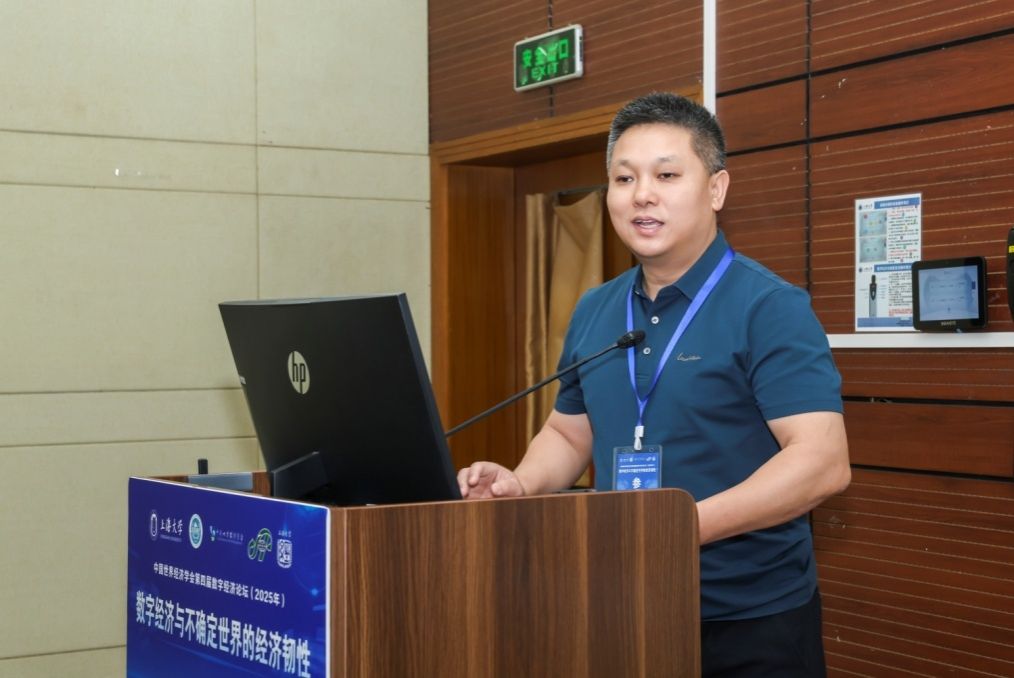 共探不确定天下的数字经济与经济韧性?——中国天下经济学会第四届数字经济论坛在永信贵宾会217乐成举行-永信贵宾会217