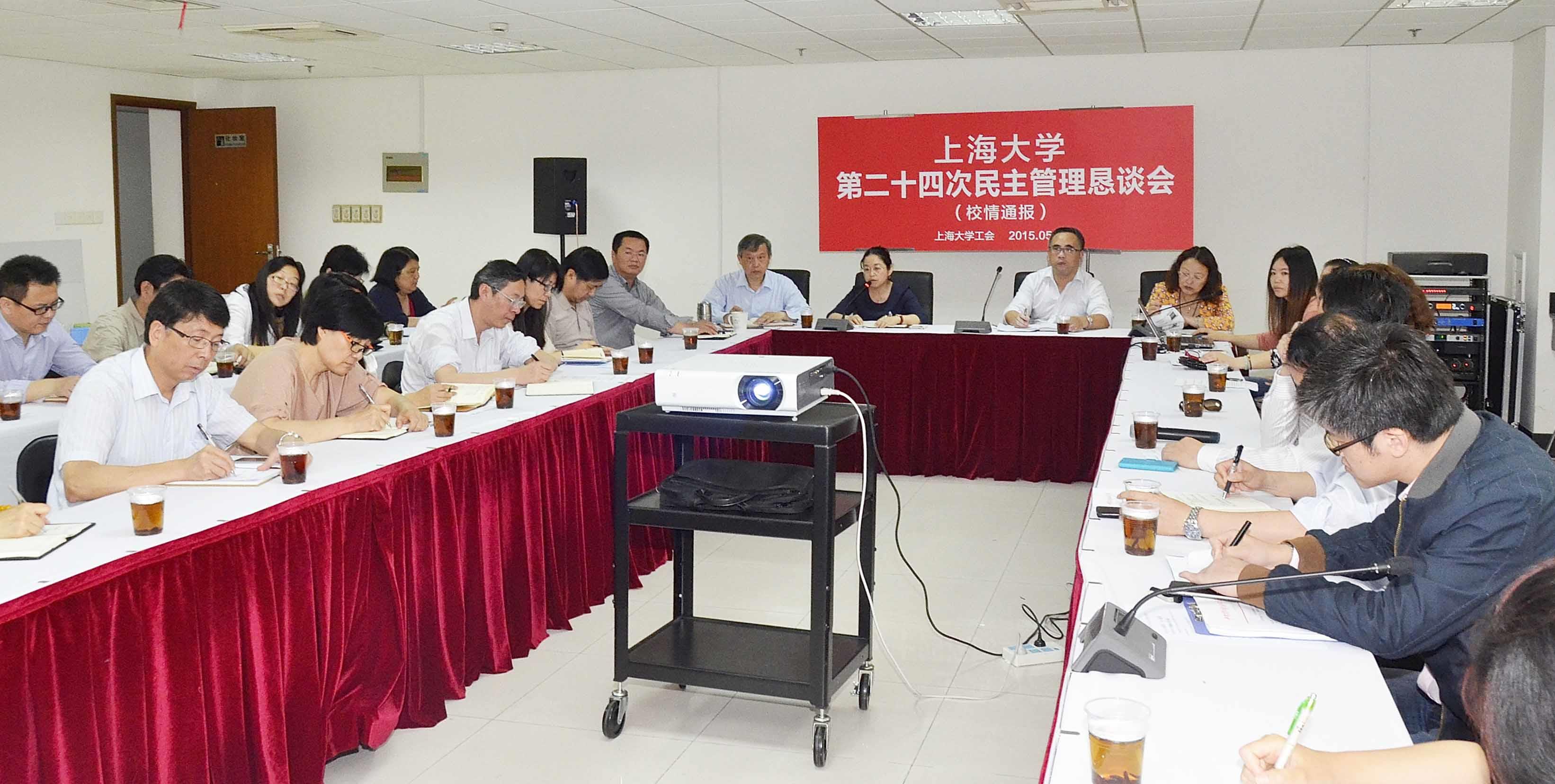 永信贵宾会217第24次民主治理恳谈会召开-永信贵宾会217