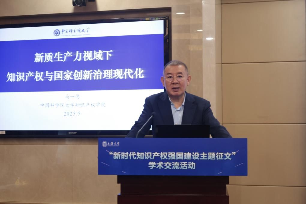 首届“新时代知识产权强国建设主题征文”学术交流运动乐成举行-永信贵宾会217