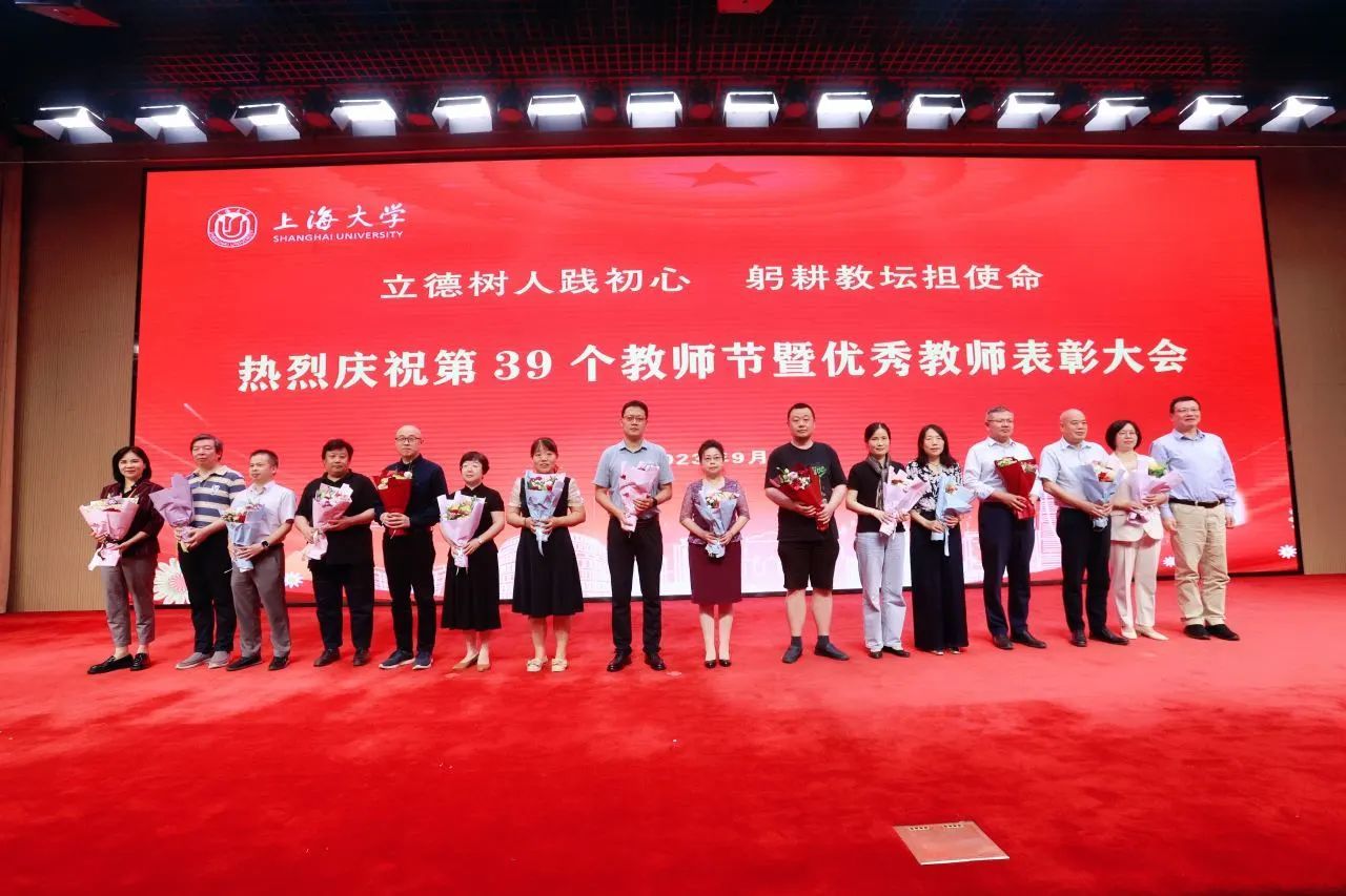 永信贵宾会217举行庆祝第39个西席节暨优异西席表扬大会-永信贵宾会217
