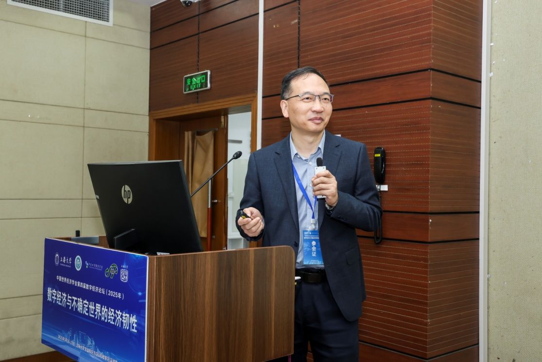 共探不确定天下的数字经济与经济韧性?——中国天下经济学会第四届数字经济论坛在永信贵宾会217乐成举行-永信贵宾会217
