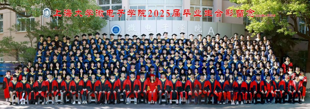微光不散 群芯璀璨！微电子学院2025届结业仪式暨学位授予仪式顺遂举行-永信贵宾会217