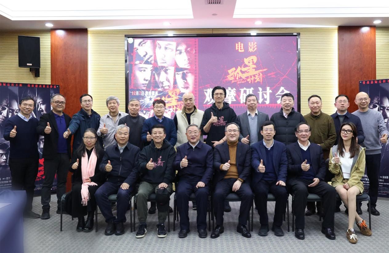 《孤星妄想》上海观摩钻研会在永信贵宾会217举行-永信贵宾会217