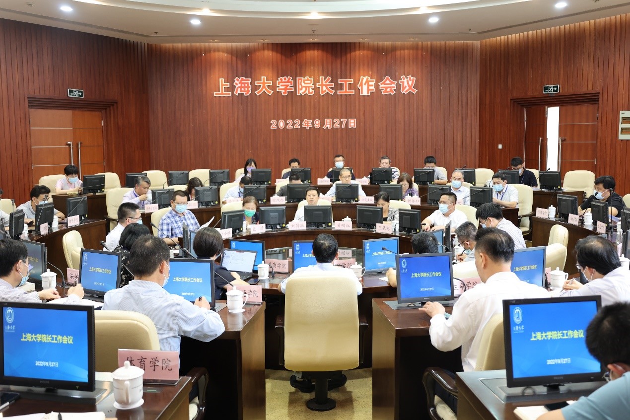 我校召开2022年下半年院长事情聚会-永信贵宾会217