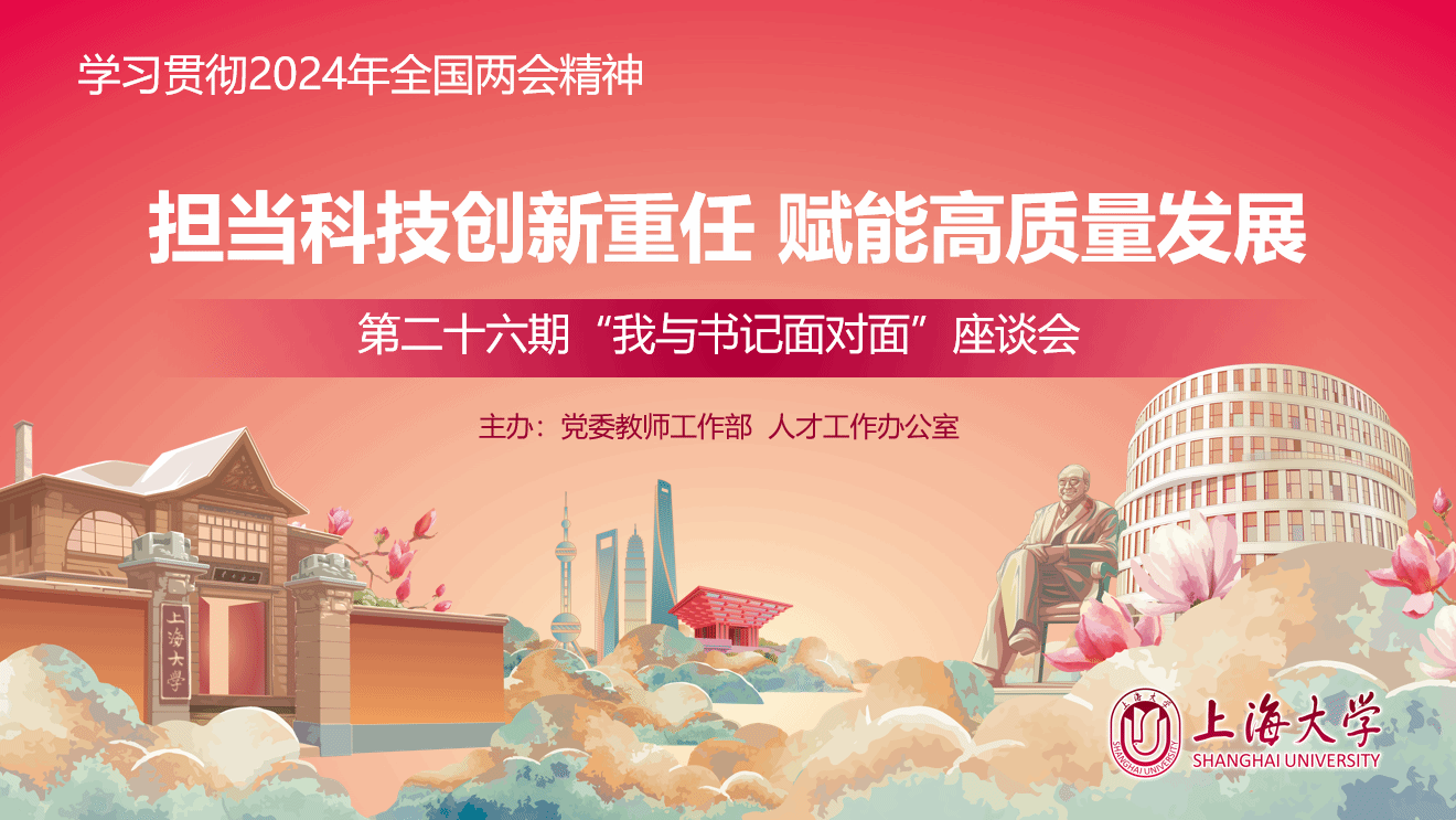 继续科技立异重任 赋能高质量生长——永信贵宾会217举行第二十六期“我与书记面扑面”座谈会-永信贵宾会217