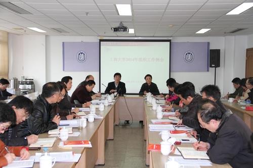 我校召开2014年组织事情例会-永信贵宾会217