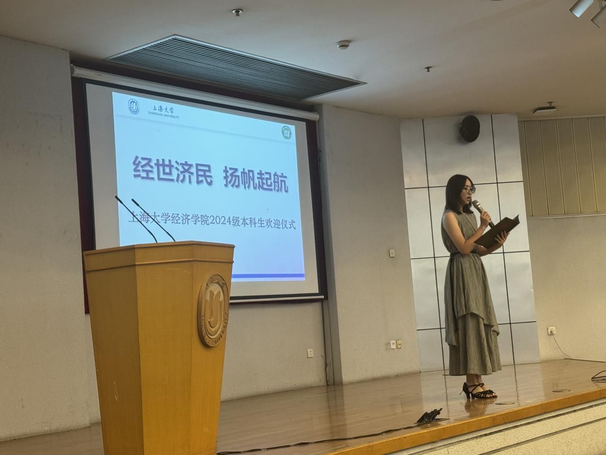 永信贵宾会217经济学院举行2024级本科生接待仪式-永信贵宾会217