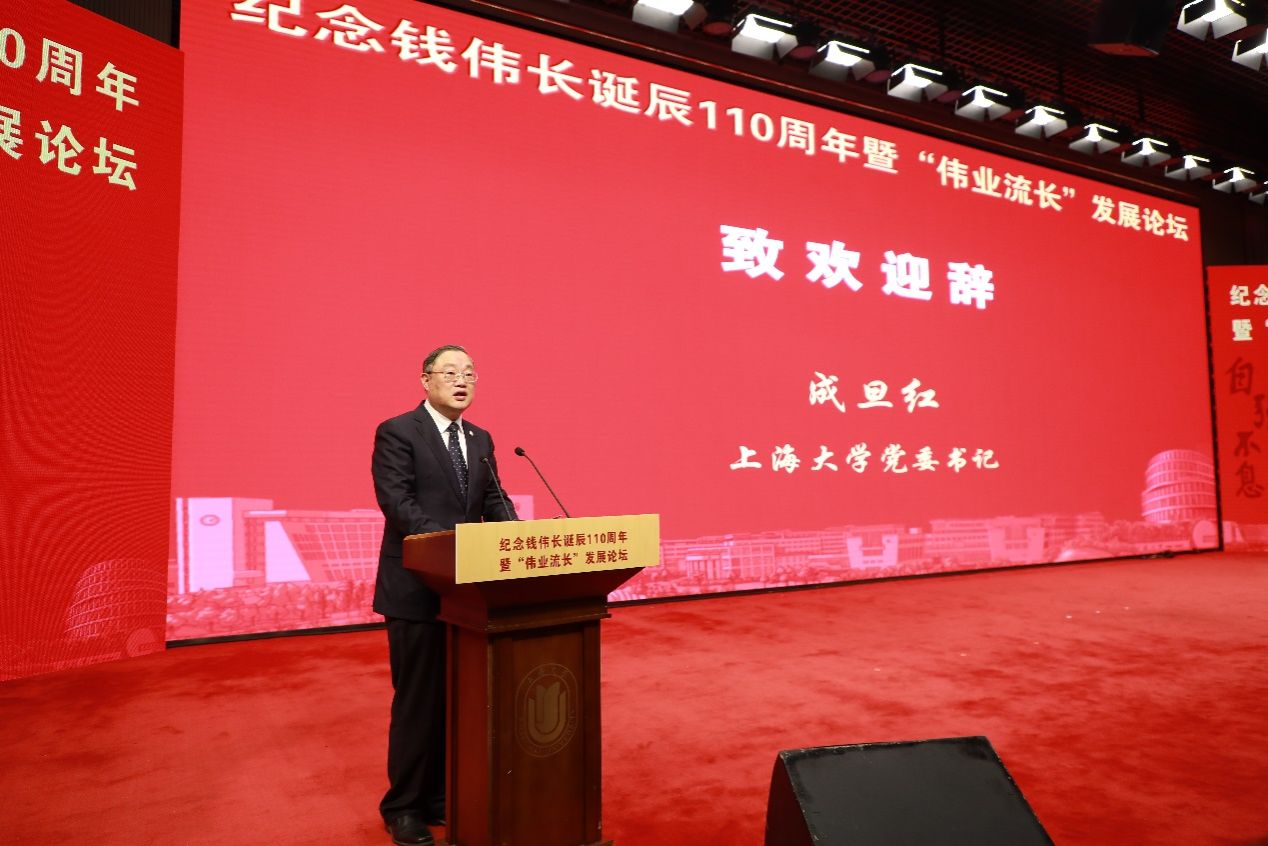 永信贵宾会217举行纪念钱伟长诞辰110周年暨“伟业流长”生长论坛-永信贵宾会217