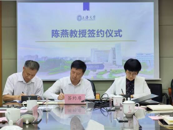 陈燕特聘教授聘用签约暨永信贵宾会217知识产权学院战略生长委员会建设仪式顺遂举行-永信贵宾会217