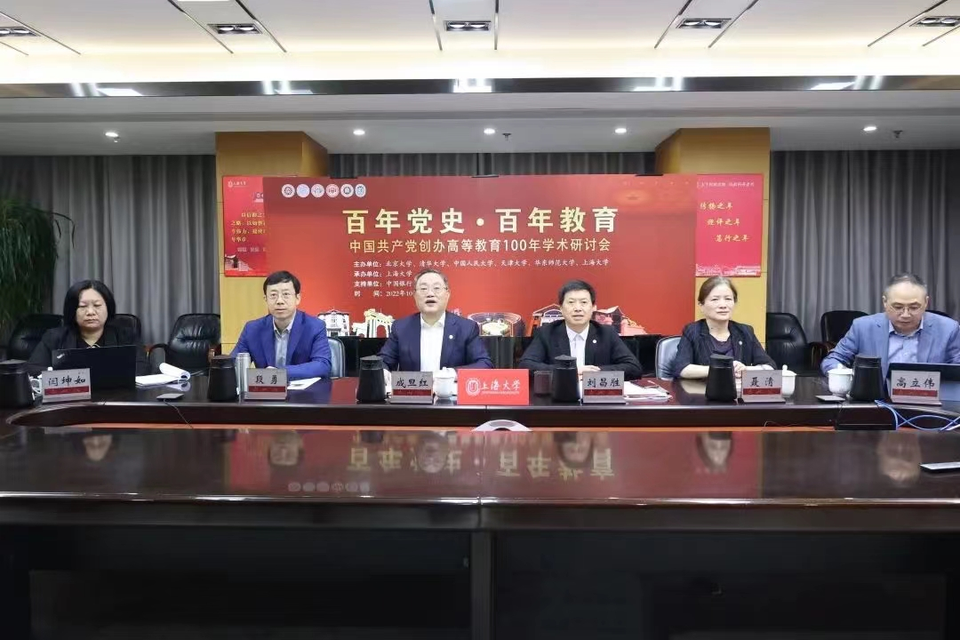 追溯与传承！中国共产党开办高等教育100年学术钻研会在永信贵宾会217举行-永信贵宾会217
