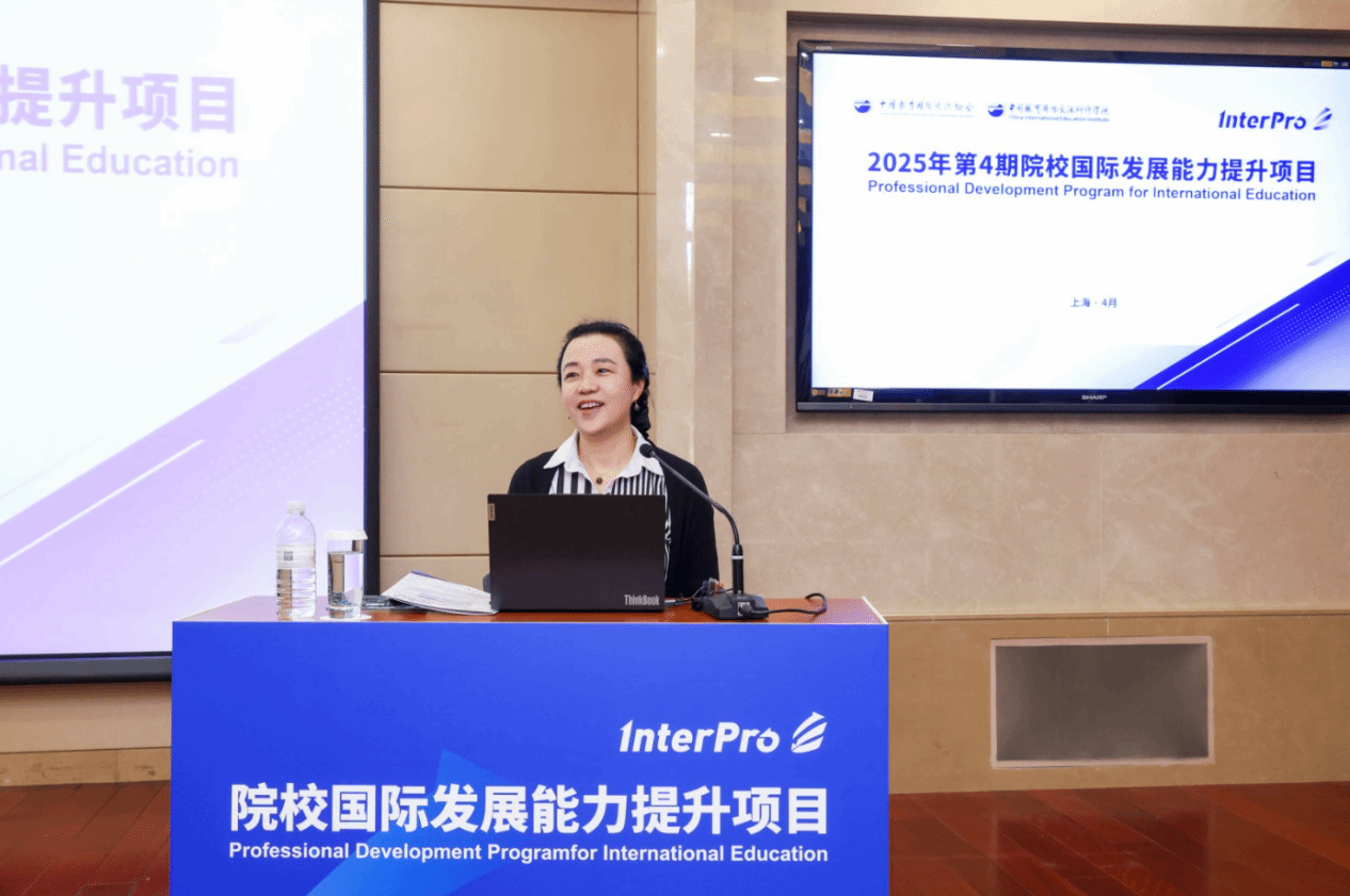 2025年院校国际化事业生长妄想专场聚会在永信贵宾会217举行-永信贵宾会217
