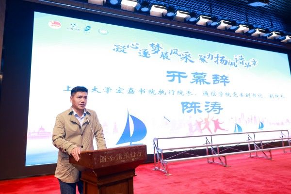 陈涛书记讲话.jpg