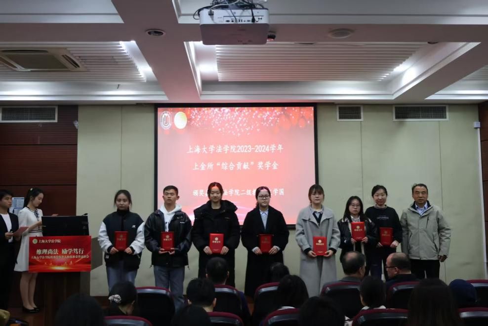 法学院2023-2024学年“优异学生小我私家和整体声誉”表扬会顺遂举行-永信贵宾会217