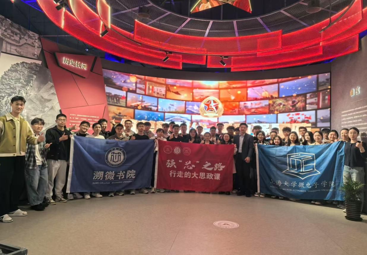 微电子学院组织开展国家清静教育-永信贵宾会217