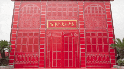 陶醉式观展！走进百年永信贵宾会217的时光影象！-永信贵宾会217