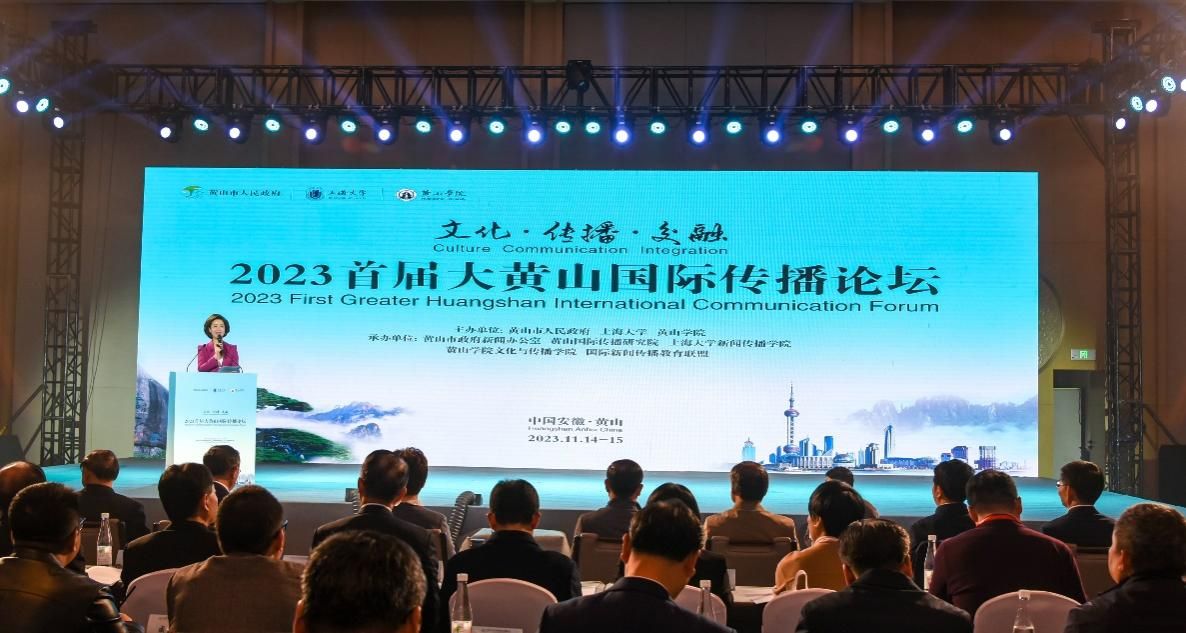 2023首届大黄山国际撒播论坛顺遂举行-永信贵宾会217