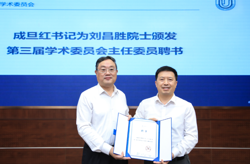 永信贵宾会217第三届学术委员会建设大会暨第一次全体聚会举行-永信贵宾会217
