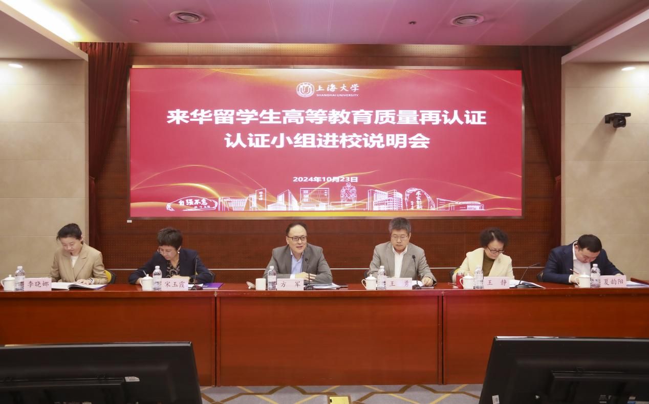 永信贵宾会217接受来华留学生高等教育质量再认证现场审查-永信贵宾会217